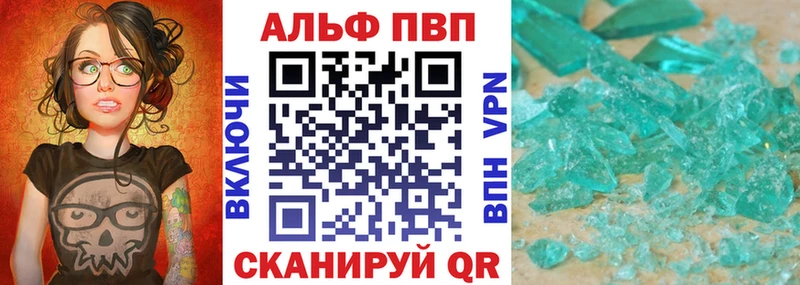 Alpha PVP Crystall  Лангепас 