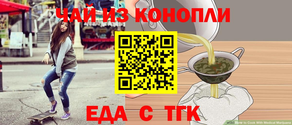 Canna-Cookies марихуана Лангепас