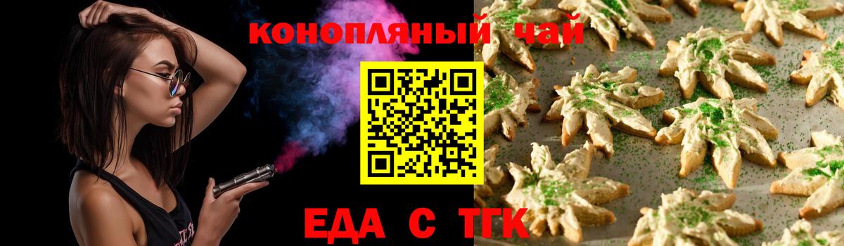 Лангепас  Canna-Cookies марихуана  Вход с VPN 