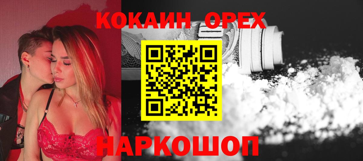 Лангепас  Cocaine VHQ  как найти   COCAIN Columbia  Вход с VPN 