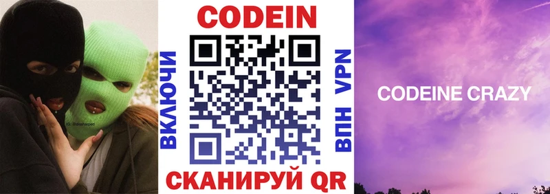 hydra сайт  как найти закладки  Лангепас  Кодеин Purple Drank 