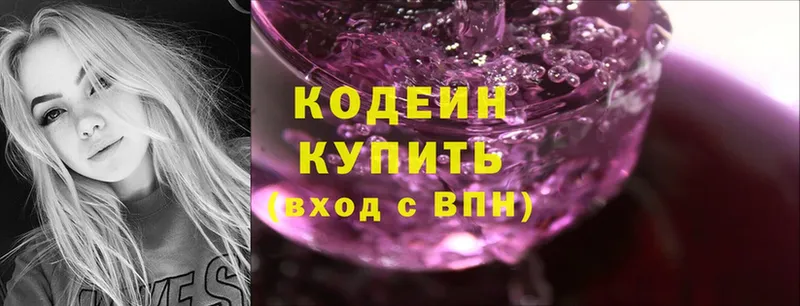 Кодеин Purple Drank  kraken рабочий сайт  Лангепас  закладка 