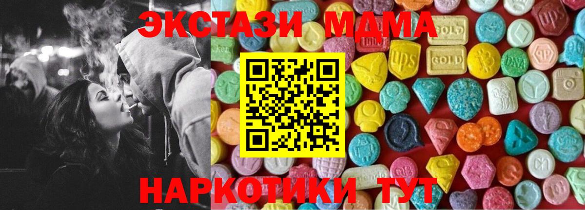 Лангепас  ЭКСТАЗИ TESLA  Экстази 280 MDMA  нарко площадка формула  Вход с VPN 