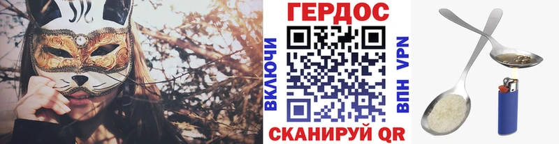 ГЕРОИН хмурый Лангепас