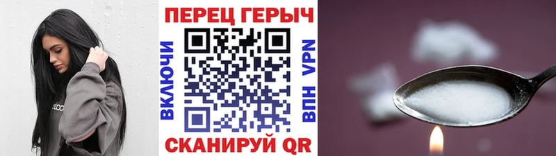 ГЕРОИН хмурый  Лангепас 