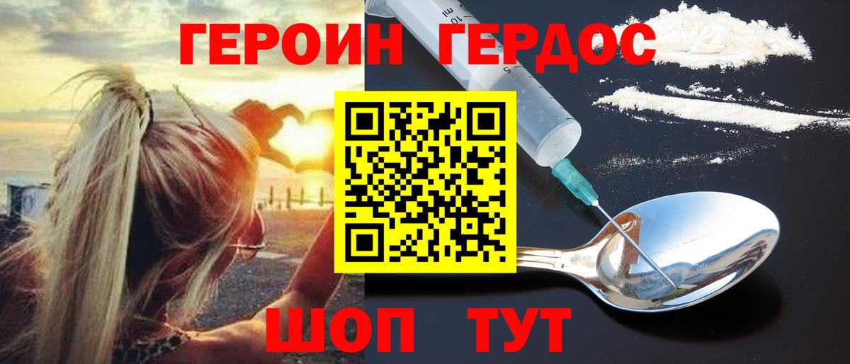 Героин VHQ  Вход с VPN  Лангепас 