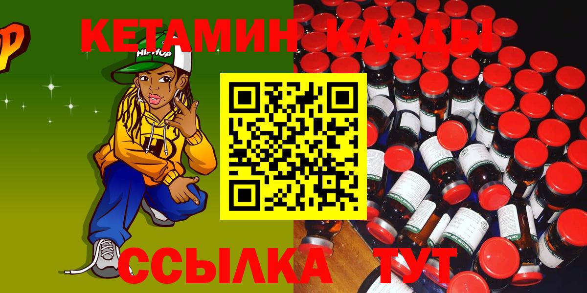 КЕТАМИН VHQ Лангепас