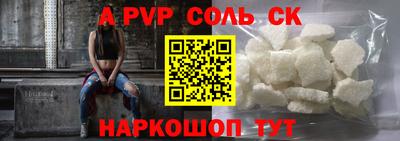 соль курить ск Конаково
