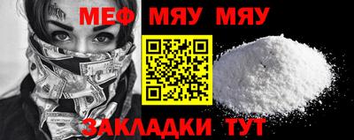 мефедрон мука Комсомольск-на-Амуре