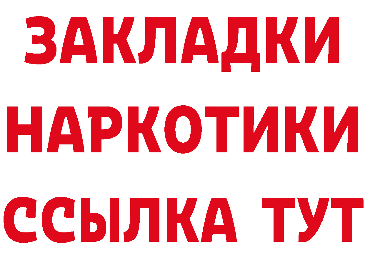 ГЕРОИН герыч как зайти это гидра Лангепас