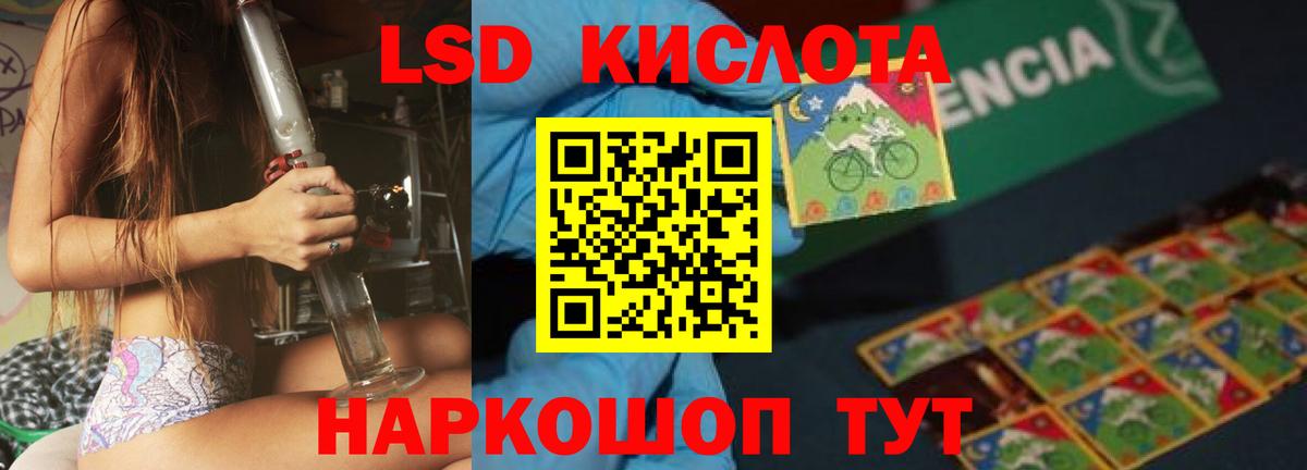 Лсд 25 экстази  LSD-25 экстази кислота  ЛСД экстази кислота  Вход с VPN  Лангепас 