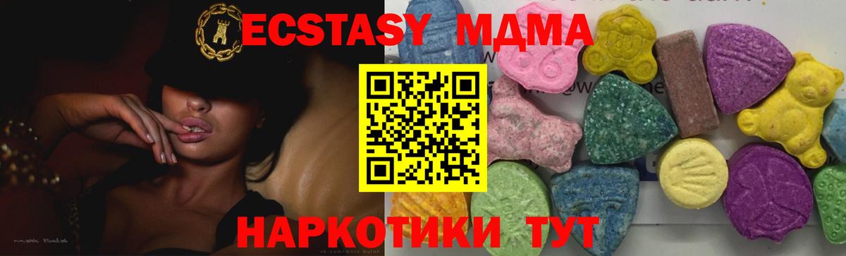 Лангепас  MDMA  Вход с VPN  МДМА молли 