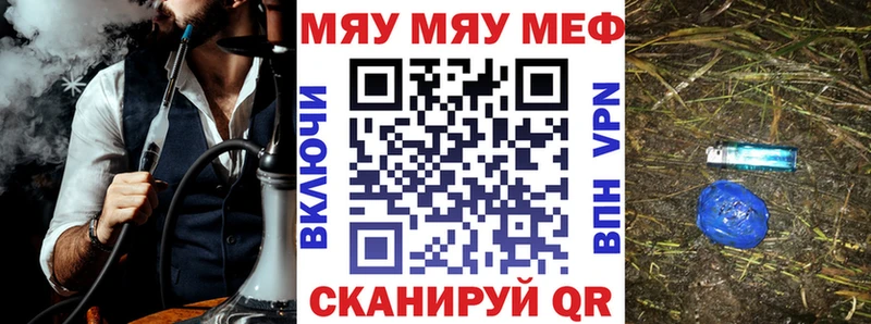 цены   Лангепас  МЯУ-МЯУ VHQ 