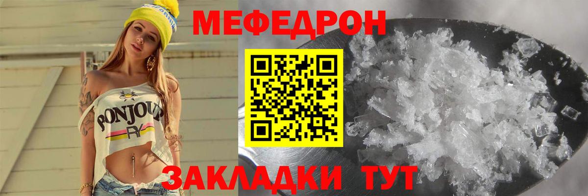 Мефедрон  Мефедрон mephedrone  Вход с VPN  МЯУ-МЯУ мяу мяу  Лангепас 