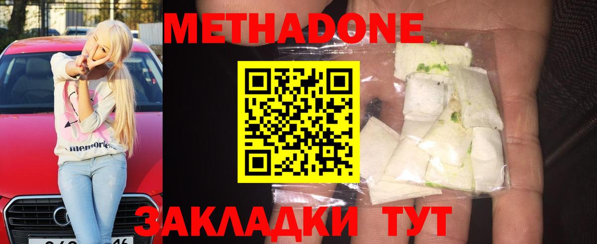 МЕТАДОН белоснежный  Вход с VPN  MEGA сайт  darknet как зайти  Лангепас 
