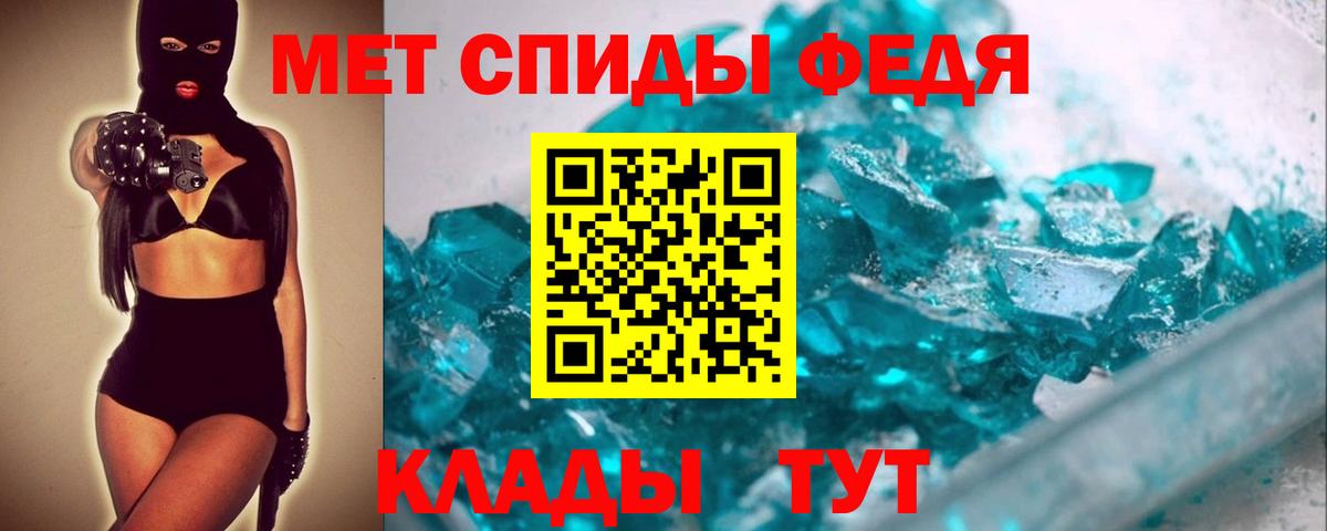 Первитин мет  МЕТАМФЕТАМИН  Лангепас  Вход с VPN  Первитин мет 