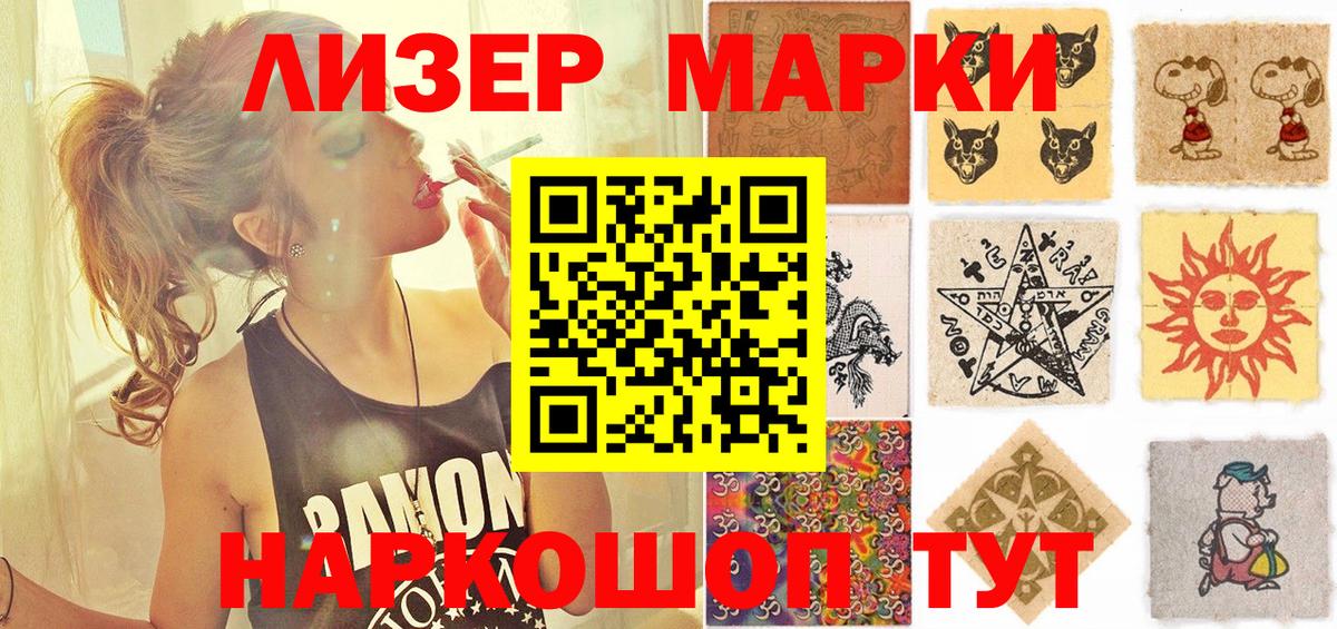 Марки N-bome 1500мкг Лангепас